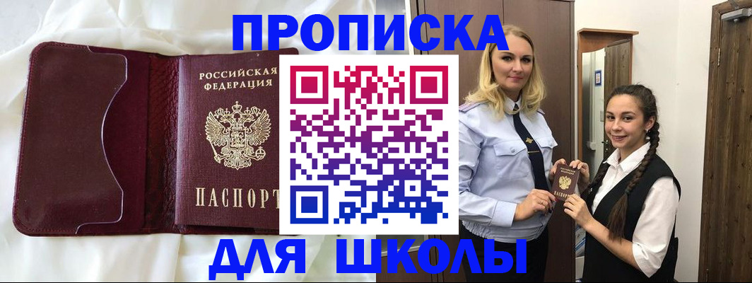 прописка регистрация в Петухово