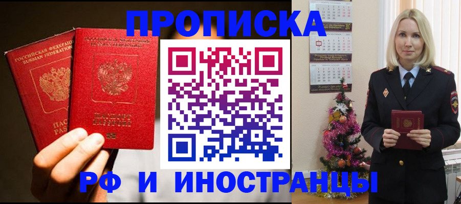 временная регистрация для школы в Петухово